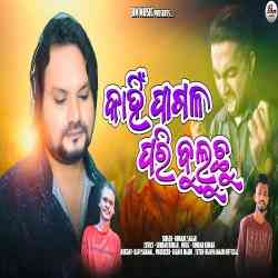 Kahi Pagalo Pari Buluchu